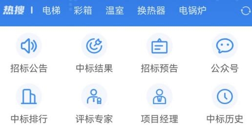 招投標(biāo)網(wǎng)app安卓版