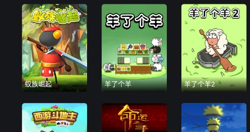 天翼云游戲tv版