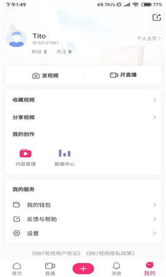 BB7視頻最新安卓版