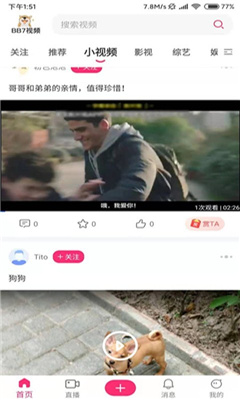 BB7視頻最新安卓版