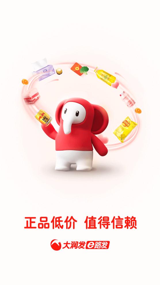 大潤發(fā)e路發(fā)app官方版