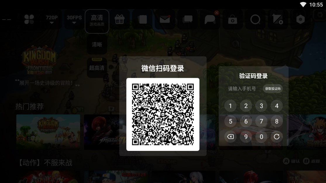 天翼云游戲tv版