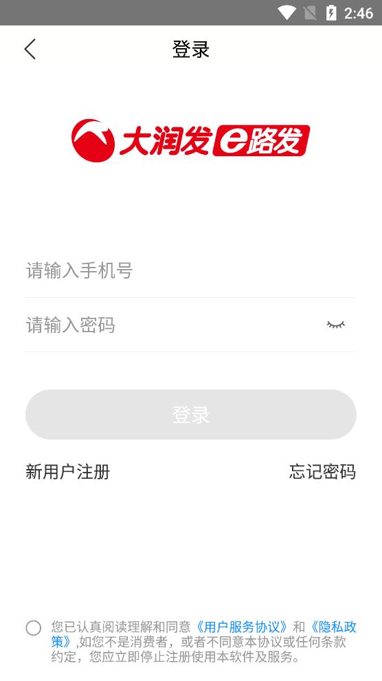 大潤發(fā)e路發(fā)app官方版