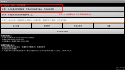 虛擬游戲鍵盤(pán)正版下載