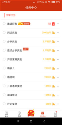 看億點(diǎn)紅包下載