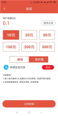 看億點(diǎn)紅包下載