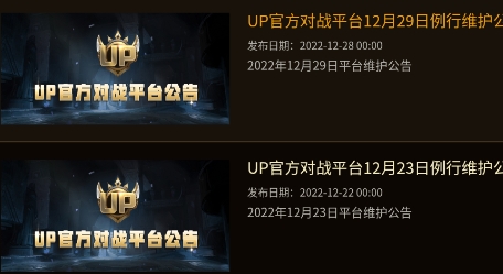 up對(duì)戰(zhàn)平臺(tái)app安卓版