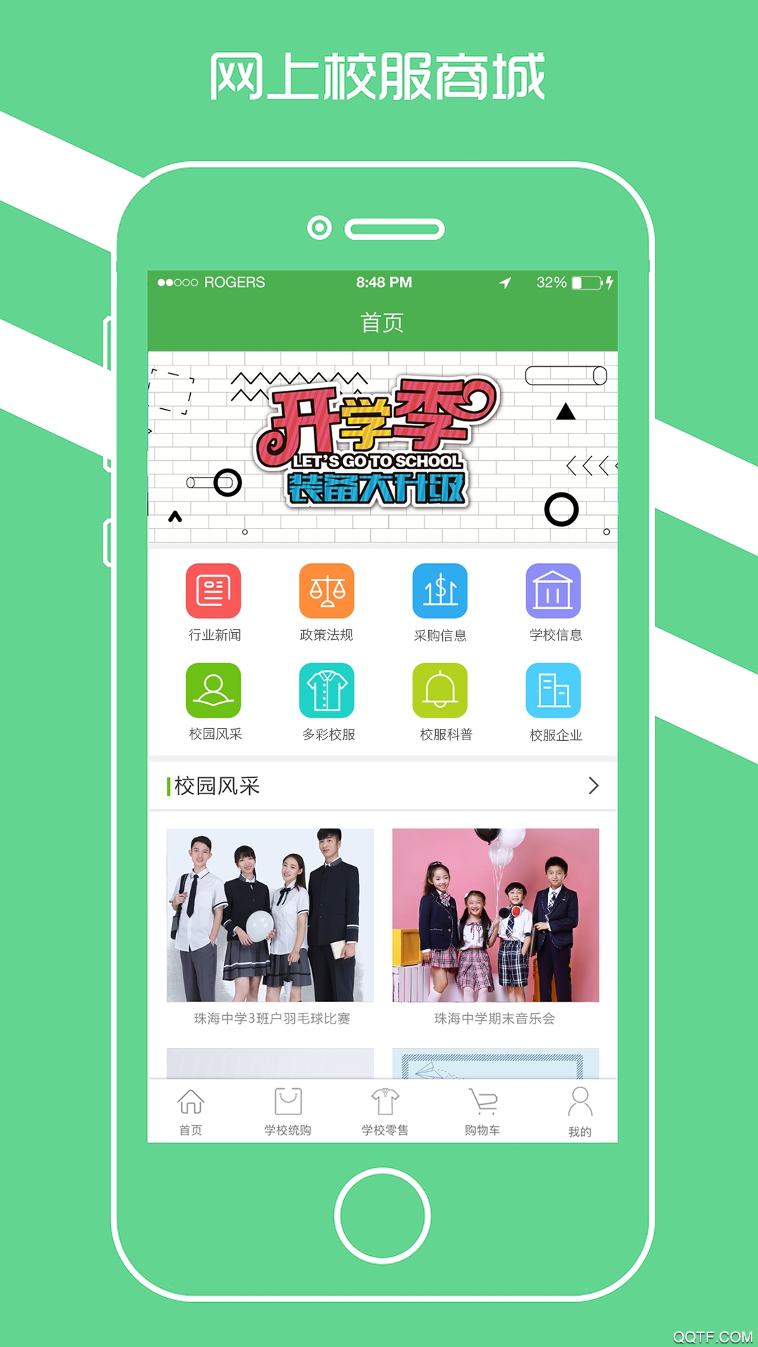 寧夏學(xué)生校服最新版