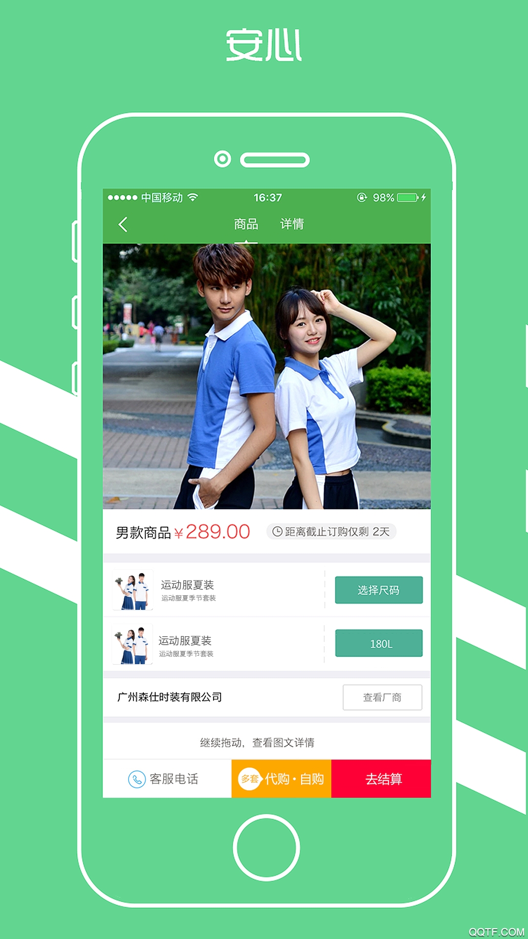 寧夏學(xué)生校服最新版