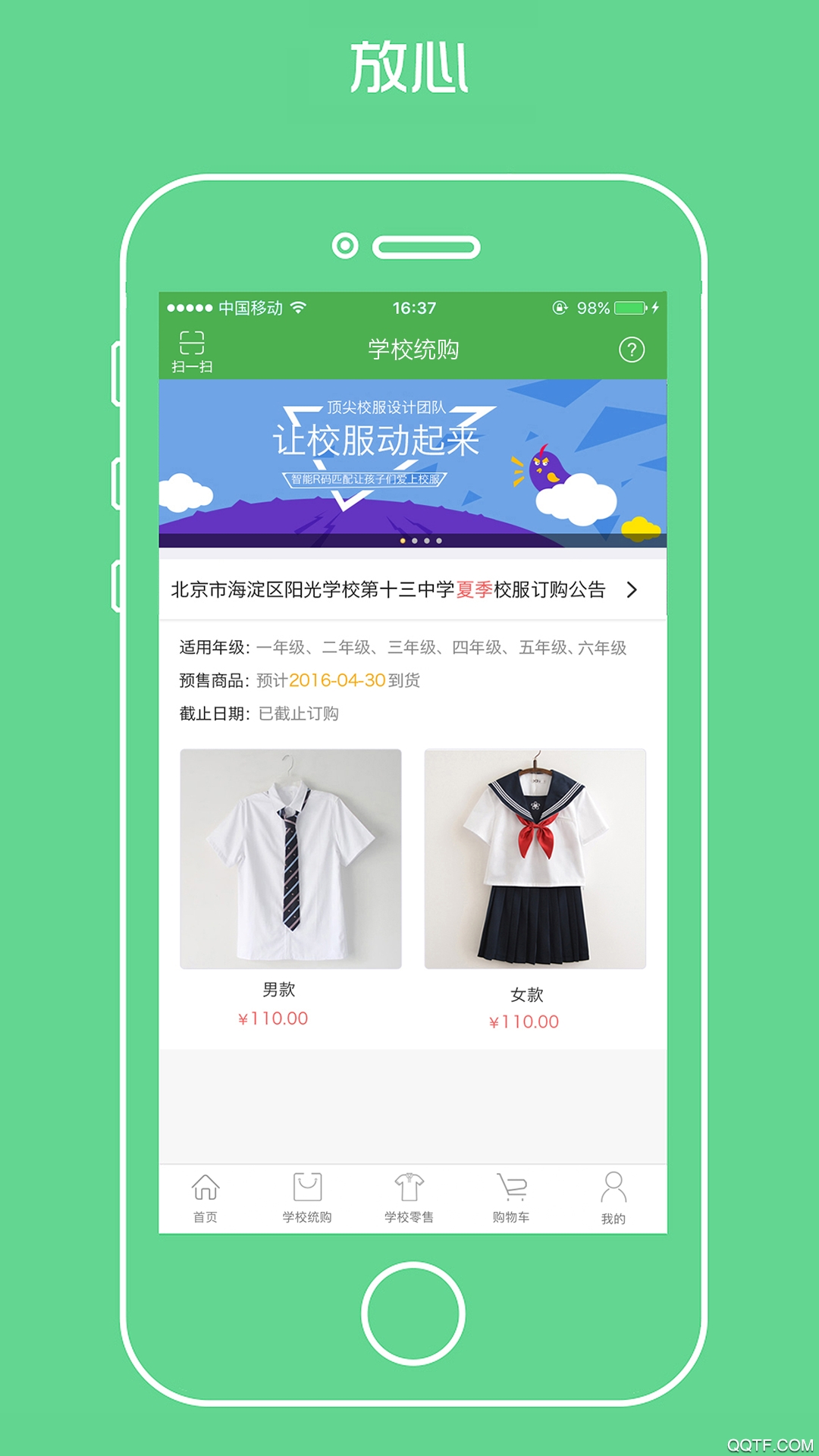 寧夏學(xué)生校服最新版