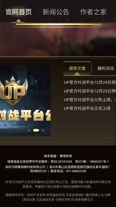 up對(duì)戰(zhàn)平臺(tái)app安卓版