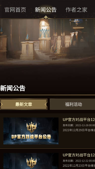 up對(duì)戰(zhàn)平臺(tái)app安卓版