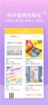 倍速課堂免費下載英語
