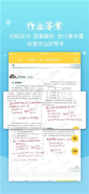 倍速課堂免費下載英語