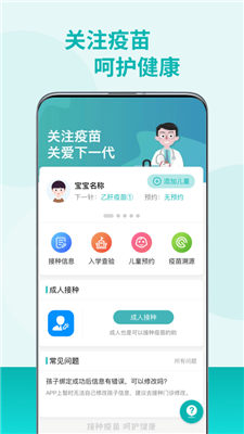 粵苗app下載