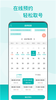 粵苗app下載