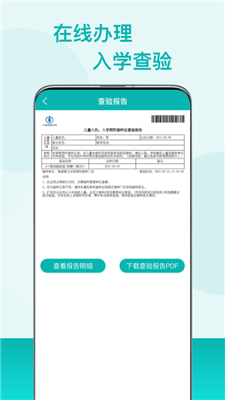 粵苗app下載