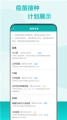 粵苗app下載