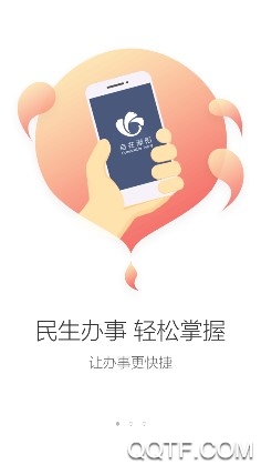 自在溧陽最新版