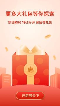 房天下二手房官方版 房天下二手房官方版