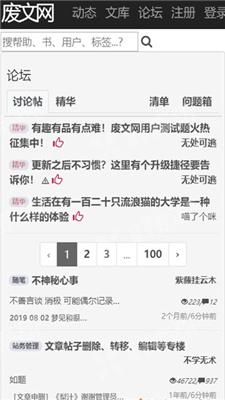 廢文網(wǎng)在線閱讀自由小說(shuō)閱