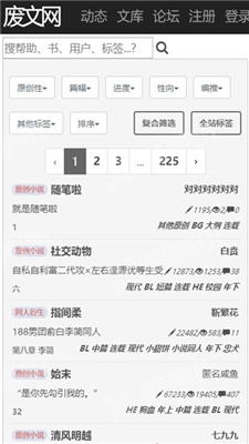 廢文網(wǎng)在線閱讀自由小說(shuō)閱