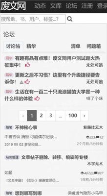 廢文網(wǎng)在線閱讀自由小說(shuō)閱