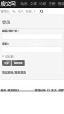 廢文網(wǎng)在線閱讀自由小說(shuō)閱