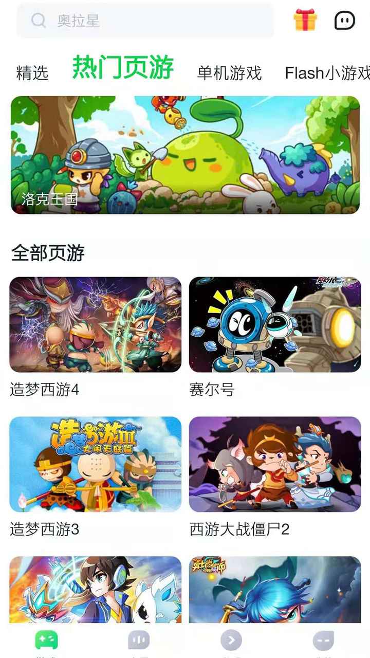 不氪游戲云游戲平臺(改名870游戲)