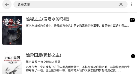 程序猿小說app官方版
