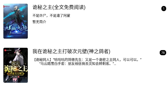 程序猿小說app官方版
