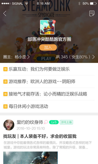 酷酷跑下載游戲盒
