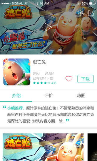 酷酷跑下載游戲盒
