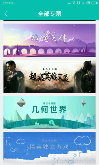 酷酷跑下載游戲盒