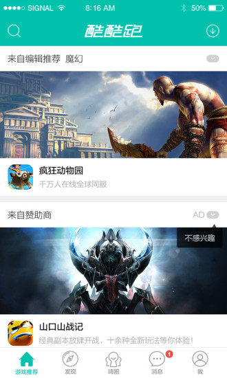 酷酷跑下載游戲盒