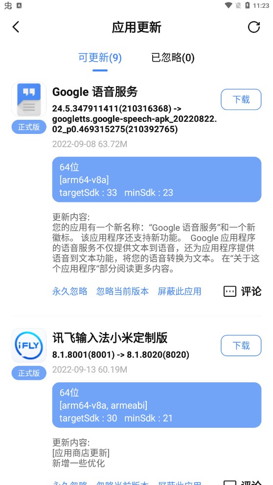 App分享官方版