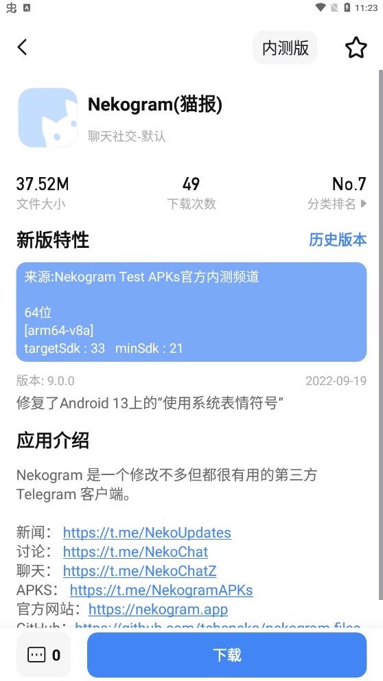 App分享官方版