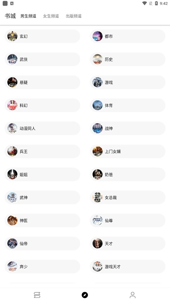 程序猿小說app官方版