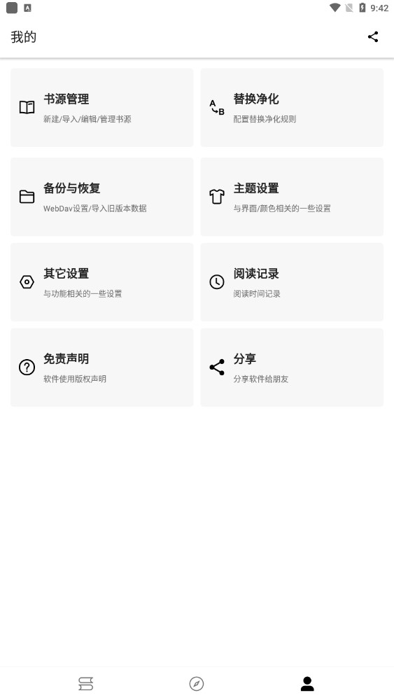 程序猿小說app官方版