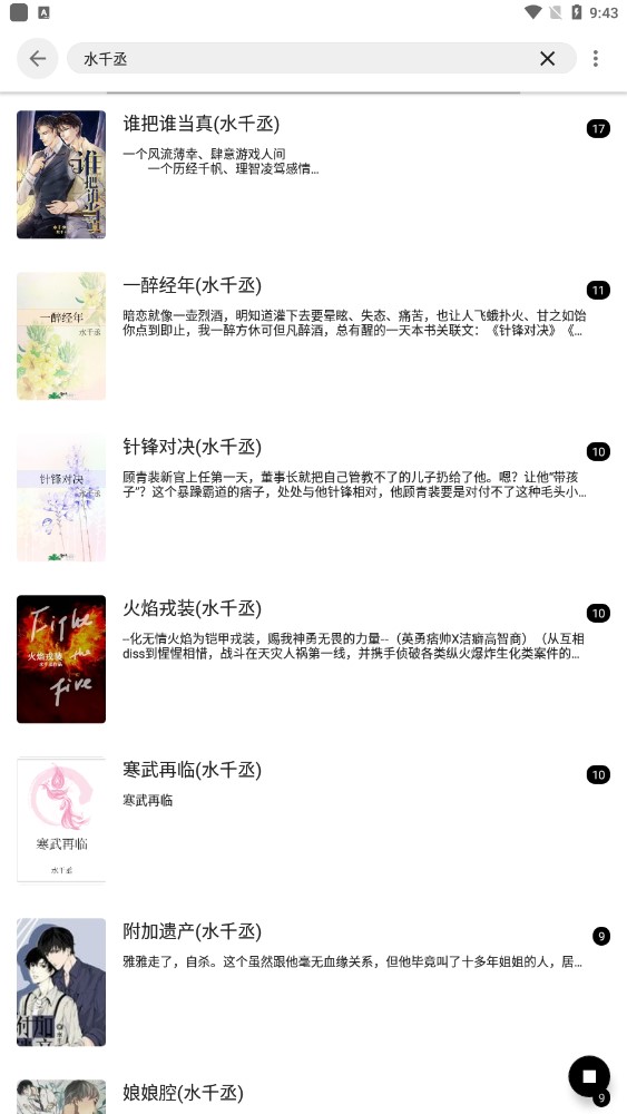 程序猿小說app官方版
