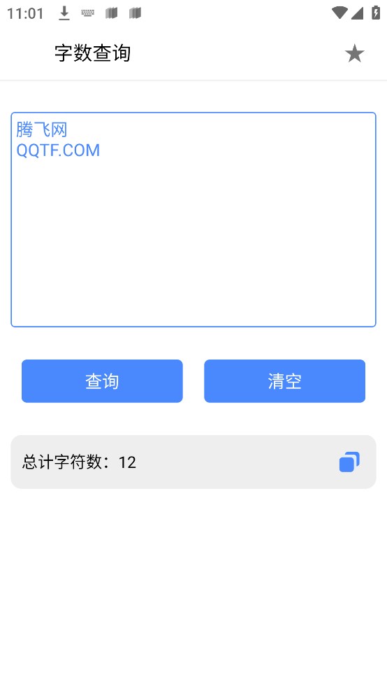 字?jǐn)?shù)查詢app官方版