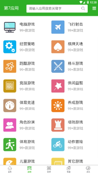 第七應(yīng)用無空白版v5.1.0