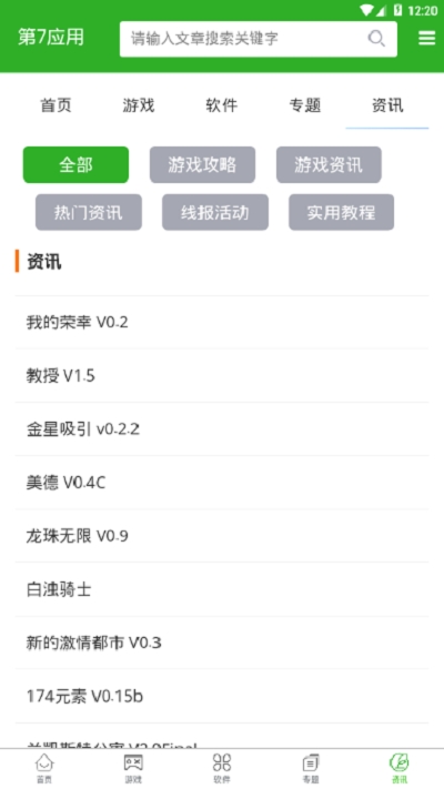第七應(yīng)用無空白版v5.1.0