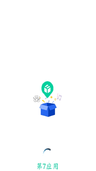 第七應(yīng)用無空白版v5.1.0
