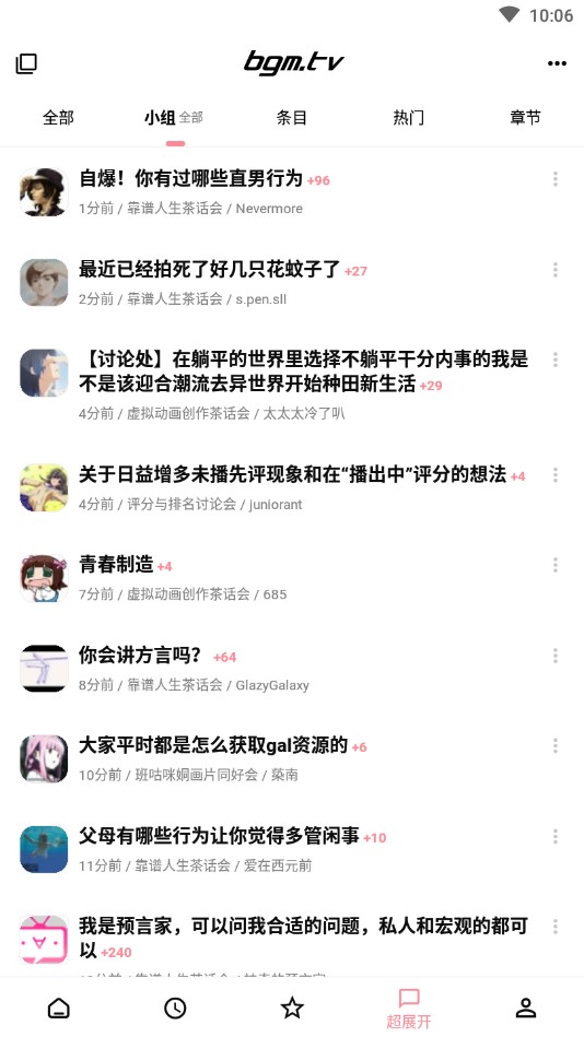 Bangumi番組計劃app最新版