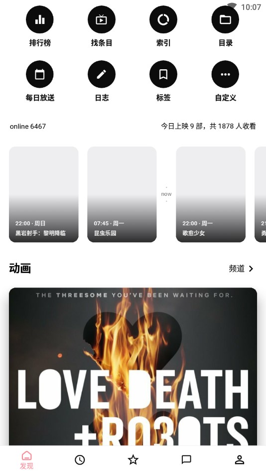 Bangumi番組計劃app最新版