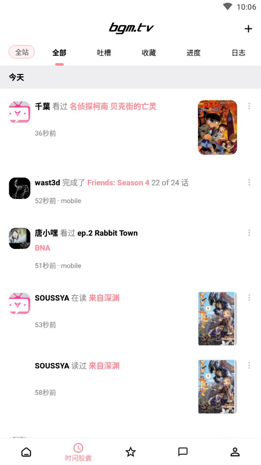 Bangumi番組計劃app最新版