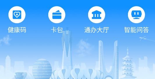 浙里辦app手機版