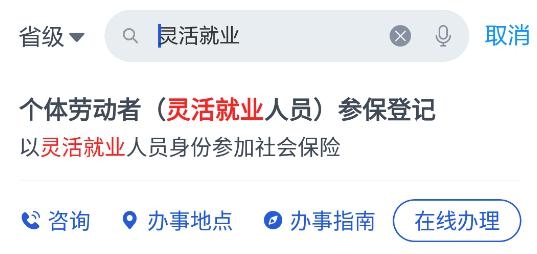 浙里辦app手機版