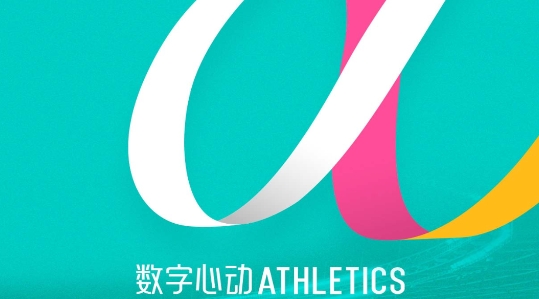 數(shù)字心動(dòng)app官方版